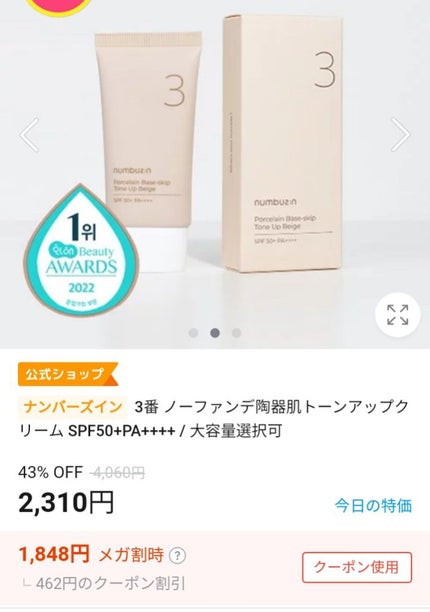 カロリミット/ファンケル/ボディサプリメントを使ったクチコミ(2枚目)