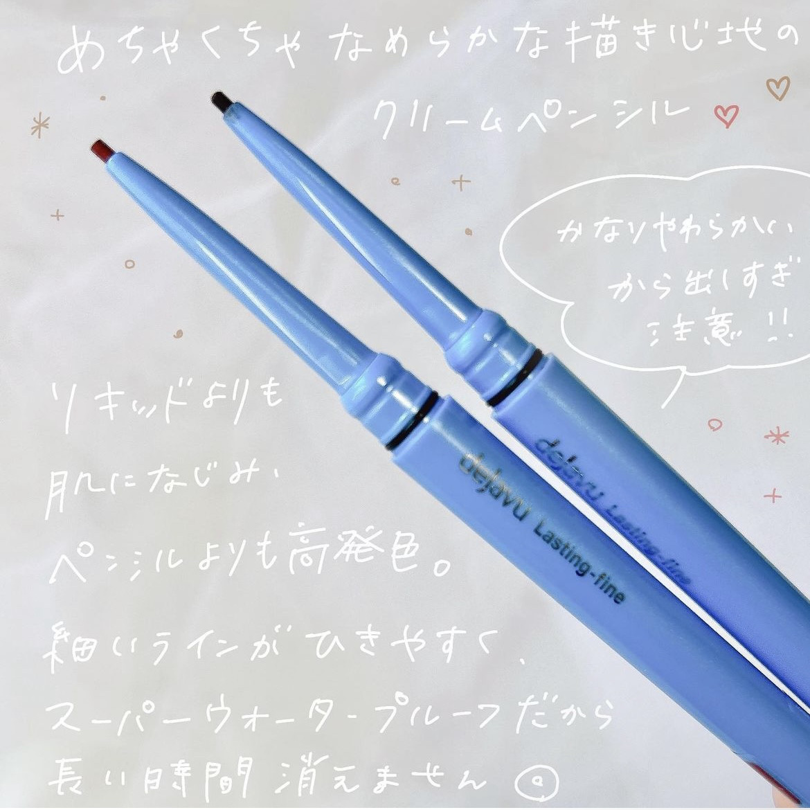 「密着アイライナー」極細クリームペンシル/デジャヴュ/ペンシルアイライナーを使ったクチコミ（2枚目）