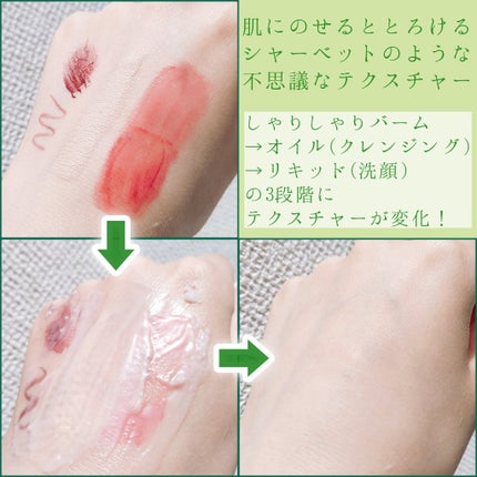 バンブークレンジングバーム/ASUNE /クレンジングバームを使ったクチコミ(4枚目)