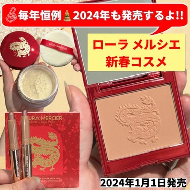 ローラ メルシエ ミニ ローズグロウ キャビア スティック デュオ 2024 リミテッド エディション /ローラ メルシエ/ジェル・クリームアイシャドウを使ったクチコミ（2枚目）