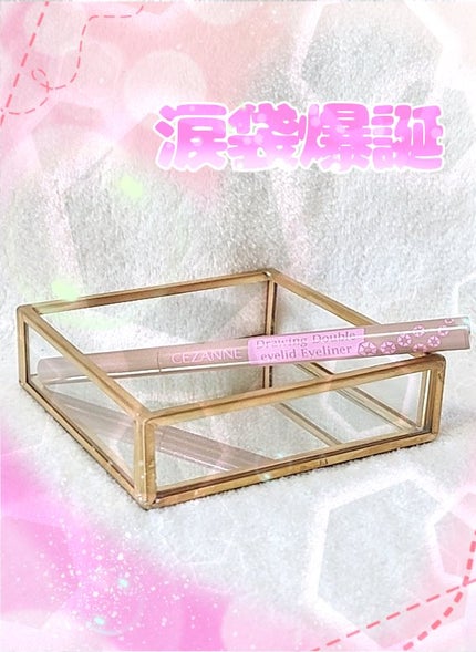 描くふたえアイライナー/CEZANNE/リキッドアイライナーを使ったクチコミ(1枚目)