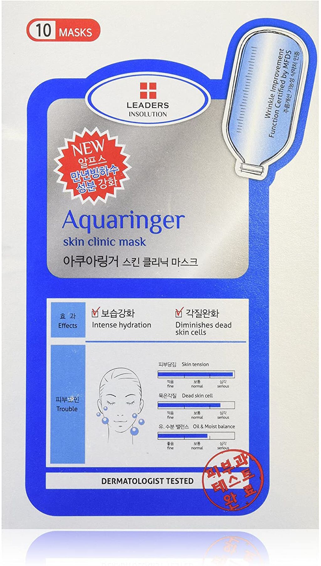 NMF アクアリンガーマスク Leaders Clinie(リーダーズ)