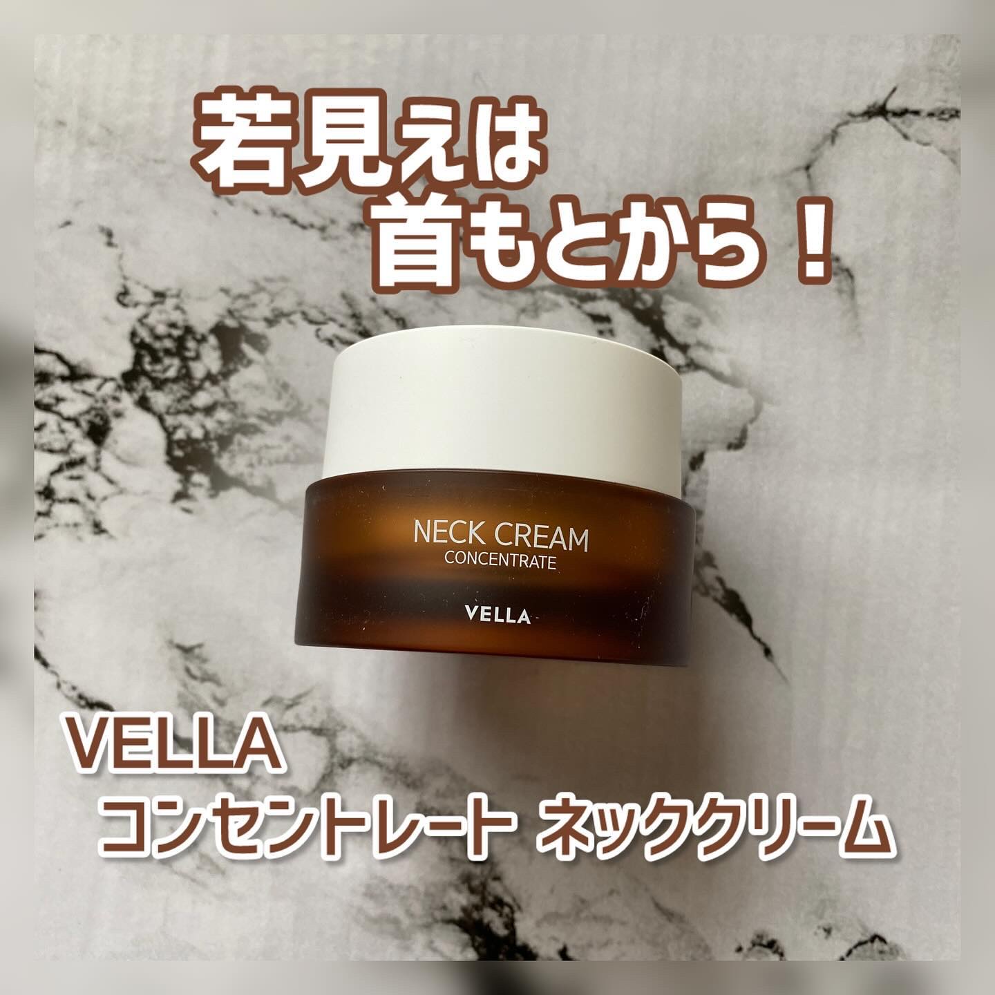 ベラ アルティメットエージ ネッククリーム/VELLA/フェイスクリームを使ったクチコミ（1枚目）