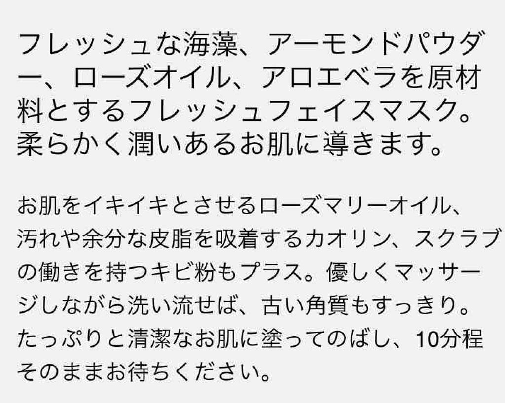 BB シーウィード（人魚姫）/ラッシュ/洗い流すパック・マスクを使ったクチコミ（2枚目）