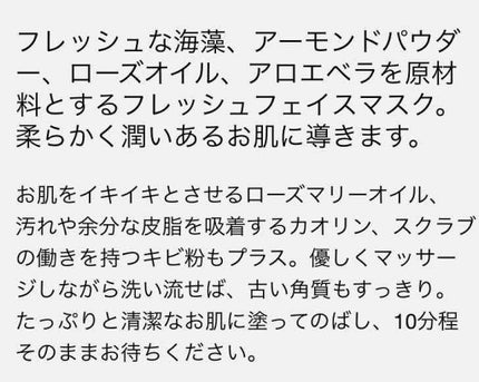 BB シーウィード(人魚姫)/ラッシュ/洗い流すパック・マスクを使ったクチコミ(2枚目)