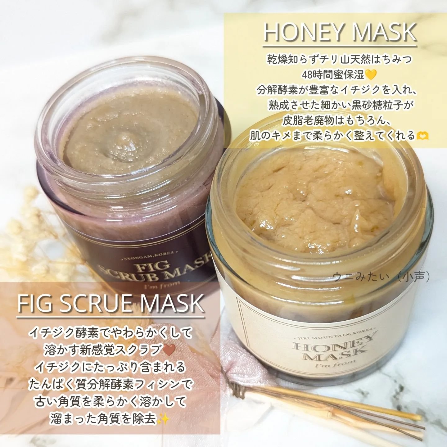 ハニーマスク/I'm from/洗い流すパック・マスクを使ったクチコミ（2枚目）