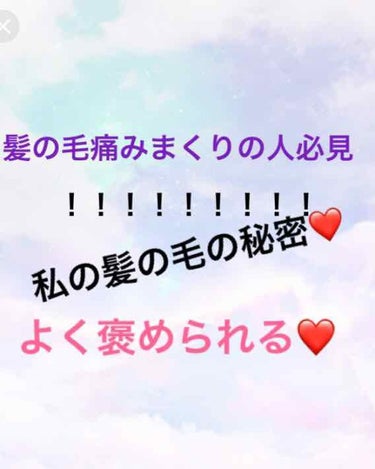 エクストラダメージケア トリートメントウォーター 毛先まで傷んだ髪用/パンテーン/アウトバストリートメントを使ったクチコミ（1枚目）