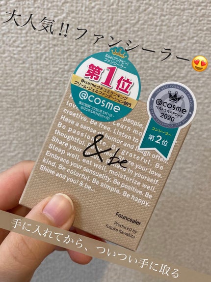 &be ファンシーラー/&be/パレットコンシーラーを使ったクチコミ(1枚目)