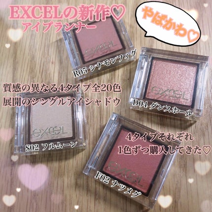 アイプランナー/excel/単色アイシャドウを使ったクチコミ(1枚目)