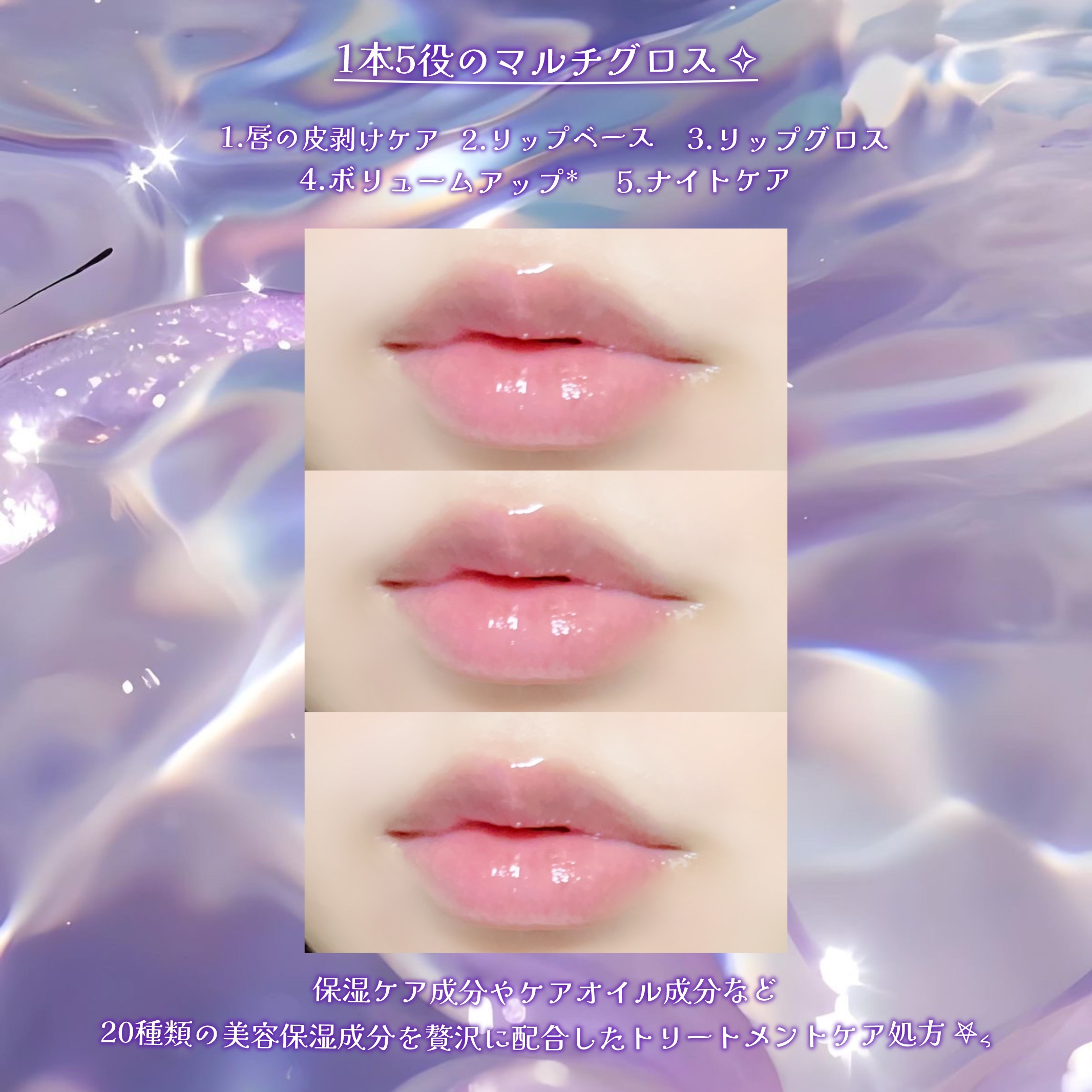 トリートメントケアグロス/CandyDoll/リップグロスを使ったクチコミ（2枚目）