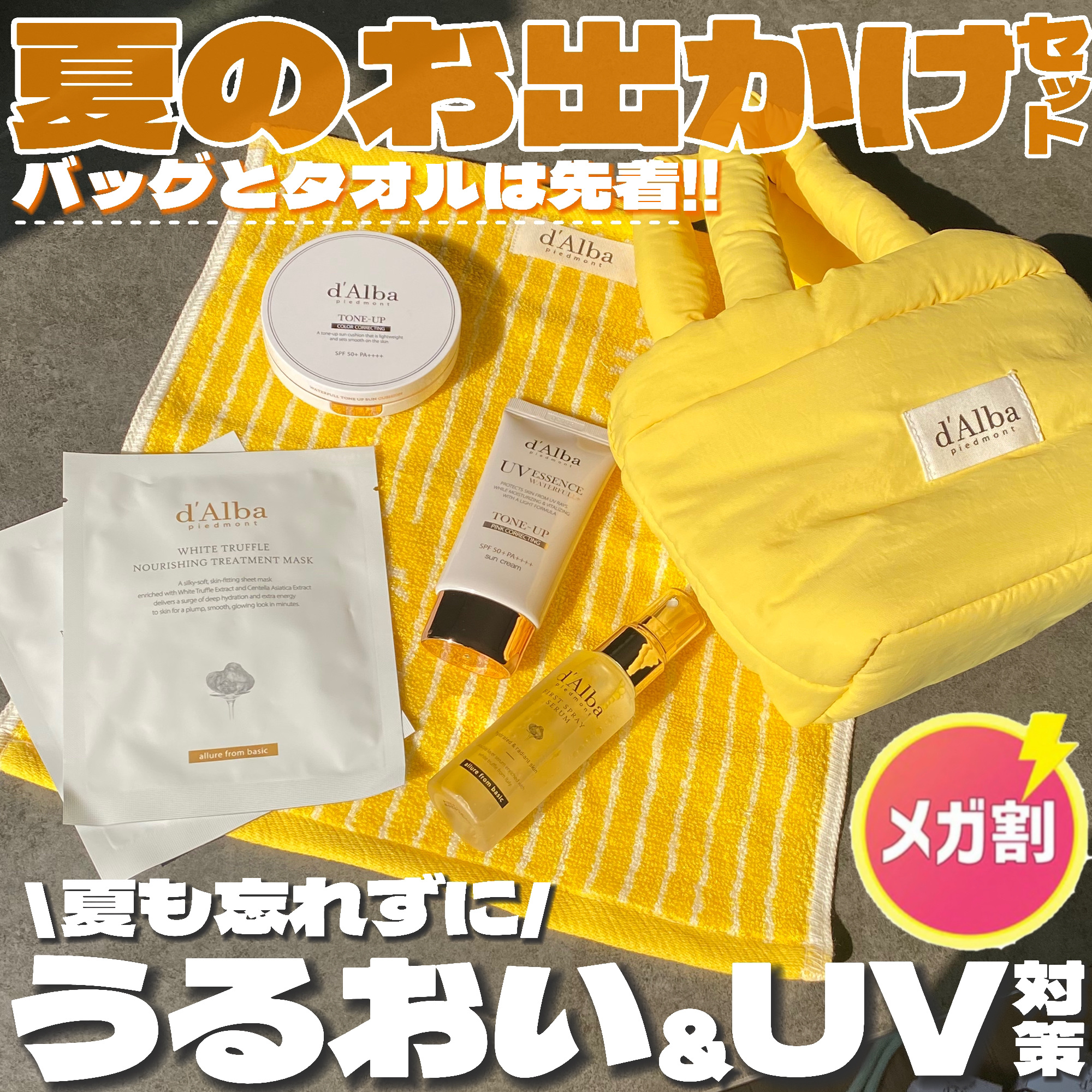 ウォータフルフレッシュサンクッション/ダルバ/日焼け止めローションを使ったクチコミ（1枚目）