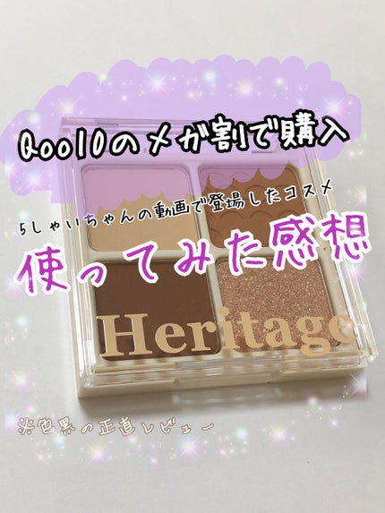 ザ ヘリテージ シャドウパレット/MERZY/アイシャドウパレットを使ったクチコミ(1枚目)