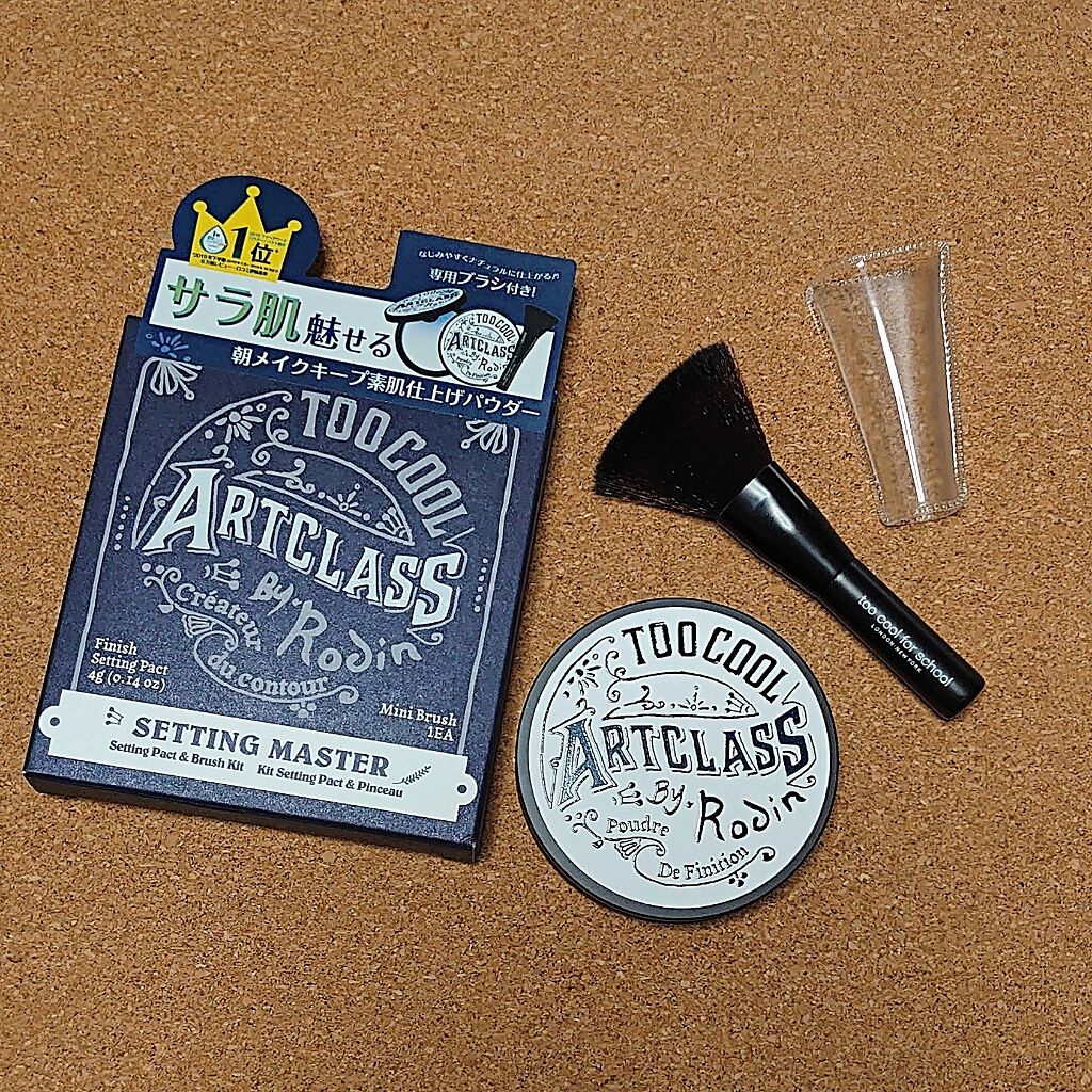 バイロダンフィニッシュセッティングパクト/too cool for school/プレストパウダーを使ったクチコミ(1枚目)