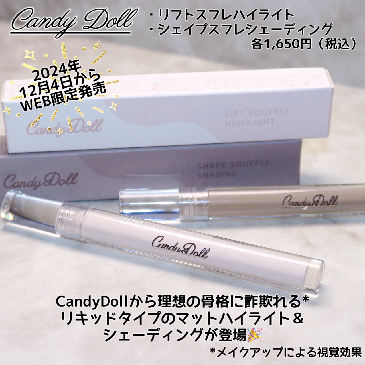 リフトスフレハイライト/CandyDoll/リキッドハイライトを使ったクチコミ（2枚目）