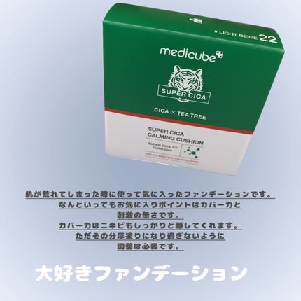 スーパーシカクッション/MEDICUBE/クッションファンデーションを使ったクチコミ(1枚目)