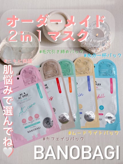 saayacosme on LIPS 「BANOBAGI【バノバギ】シートマスク5種レビュー🙌🏻💗͗͗..」(1枚目)
