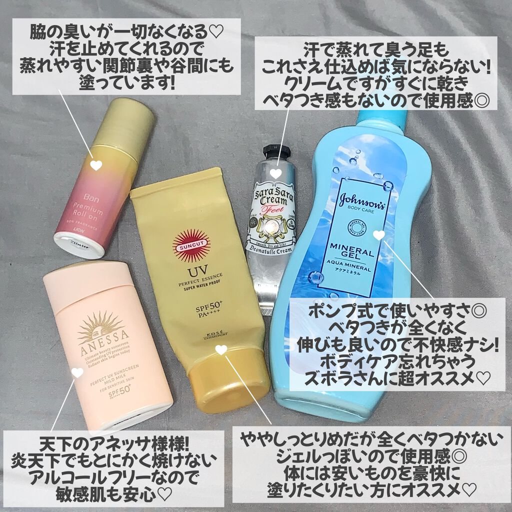 ジョンソンボディケア ミネラルジェリー ローション/ジョンソンボディケア/ボディローションを使ったクチコミ(2枚目)