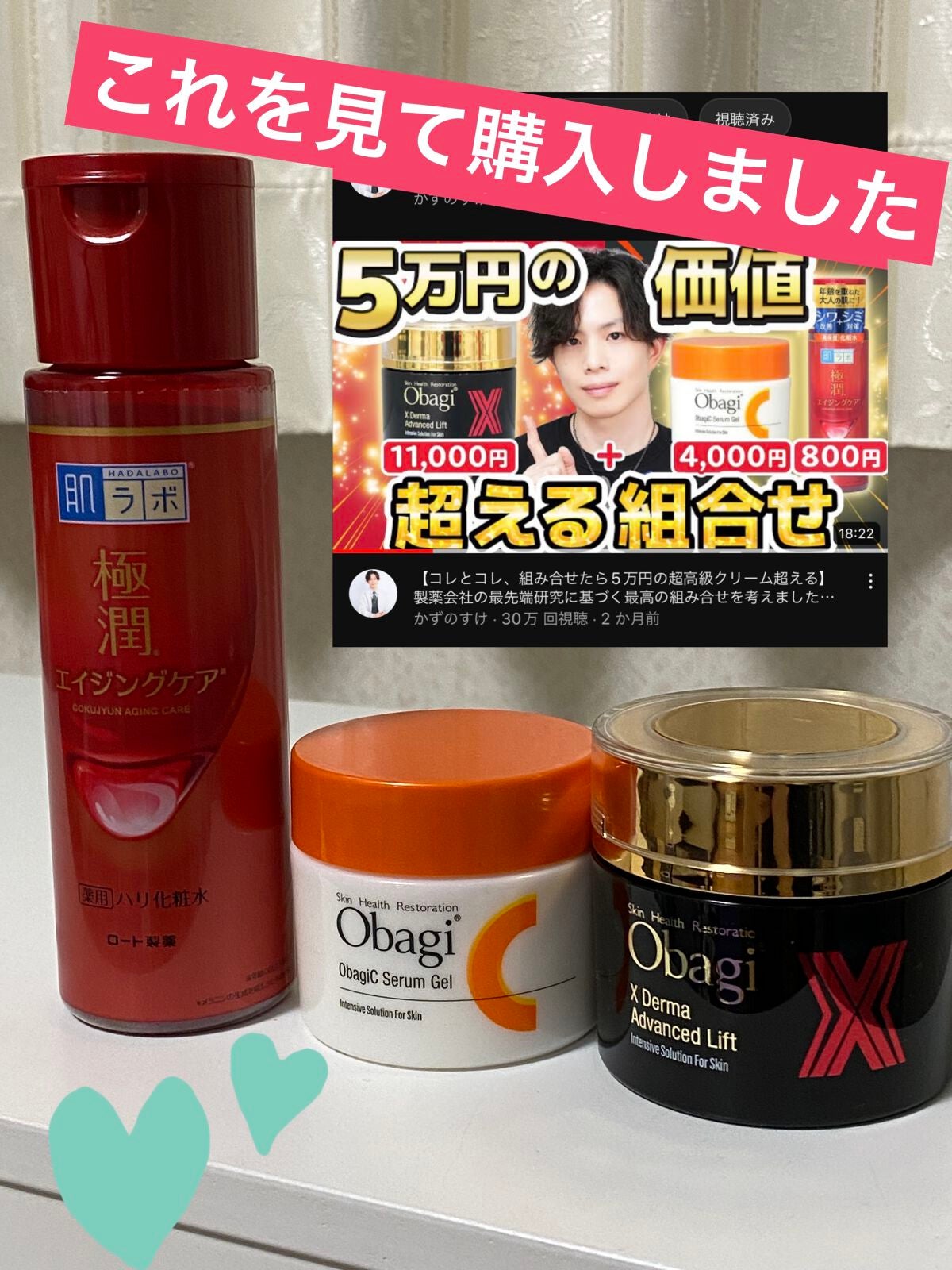 オバジ・肌ラボのスキンケア・基礎化粧品を使った口コミ -かずの オバジ・肌ラボのスキンケア・基礎化粧品を使った口コミ -かずの