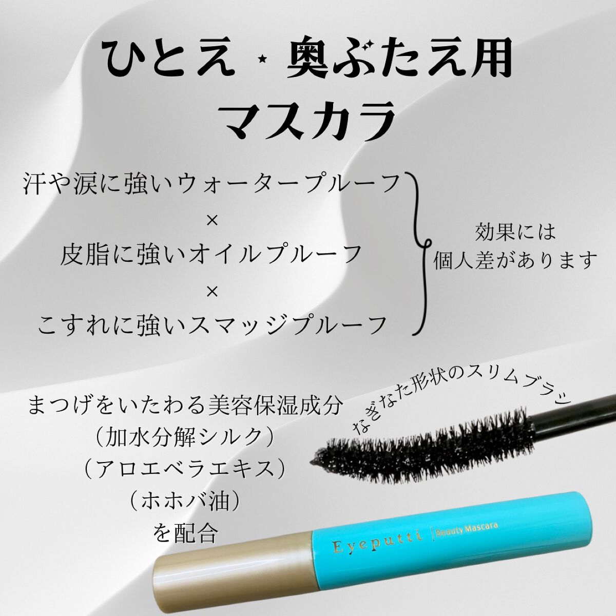 ひとえ・奥ぶたえ用カーラー/アイプチ®/ビューラーを使ったクチコミ(3枚目)