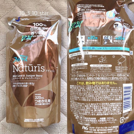 ファブリーズ ナチュリス ミントリーフ&ジュニパーベリーのクチコミ「🕊ファブリーズ ナチュリス ミントリーフ&ジュニパーベリー
ラベンダーを使い切ってしまったの.....」(2枚目)