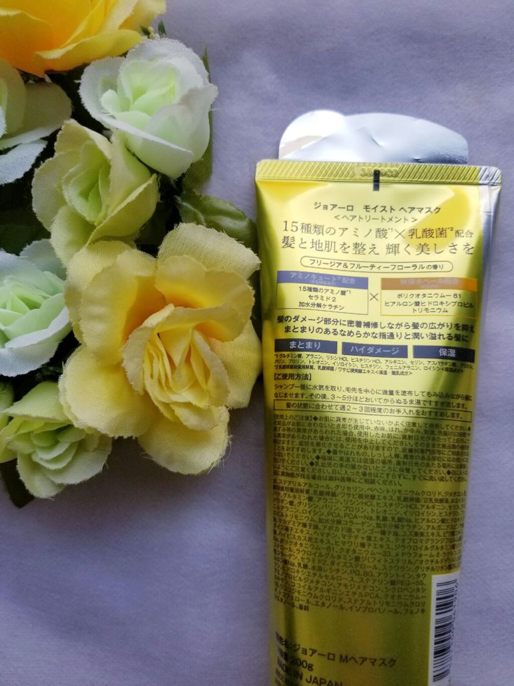 モイストヘアマスク/JOEARO/ヘアマスク・ヘアパックを使ったクチコミ(2枚目)