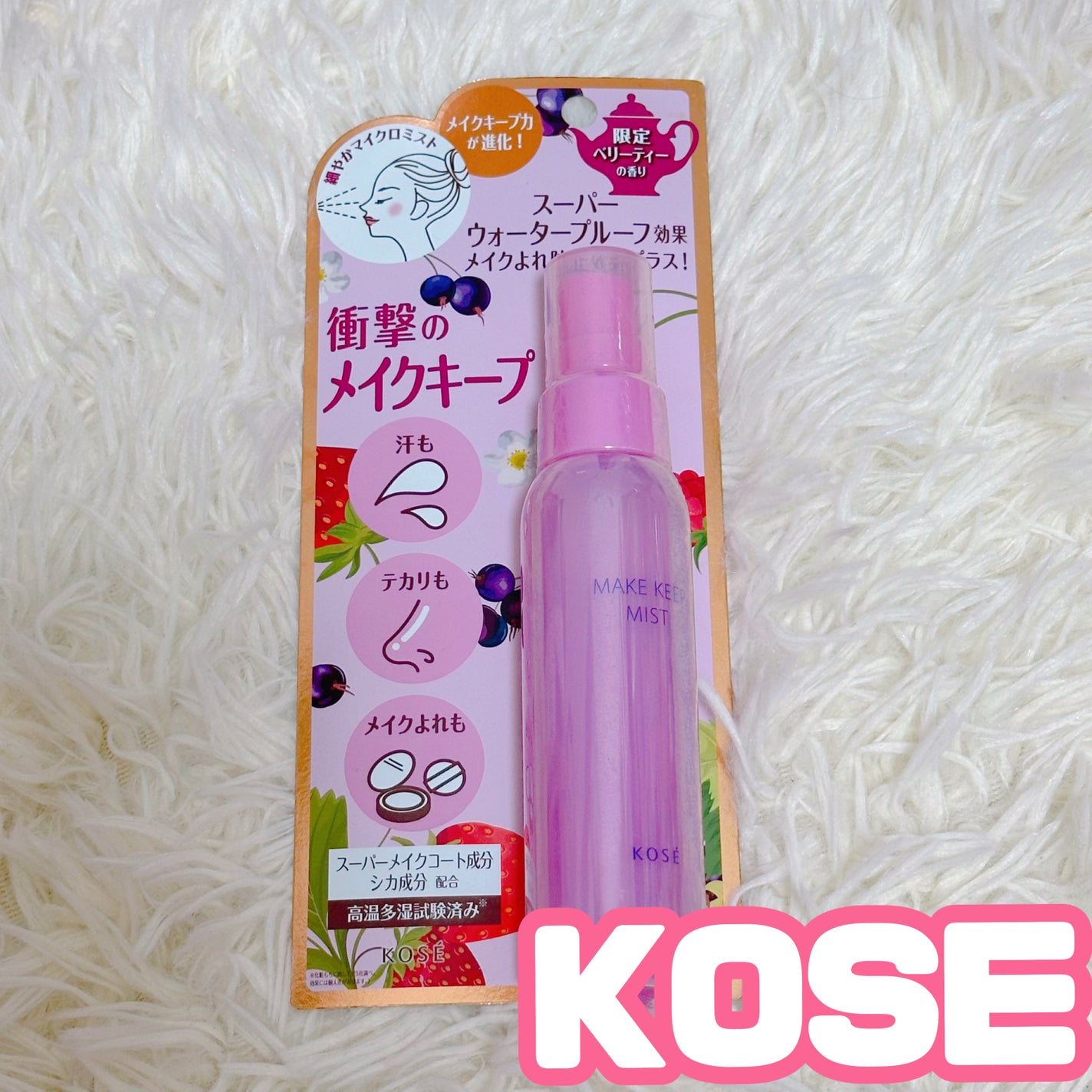 メイク キープ ミスト EX + TEA/コーセーコスメニエンス/ミスト状化粧水を使ったクチコミ(1枚目)