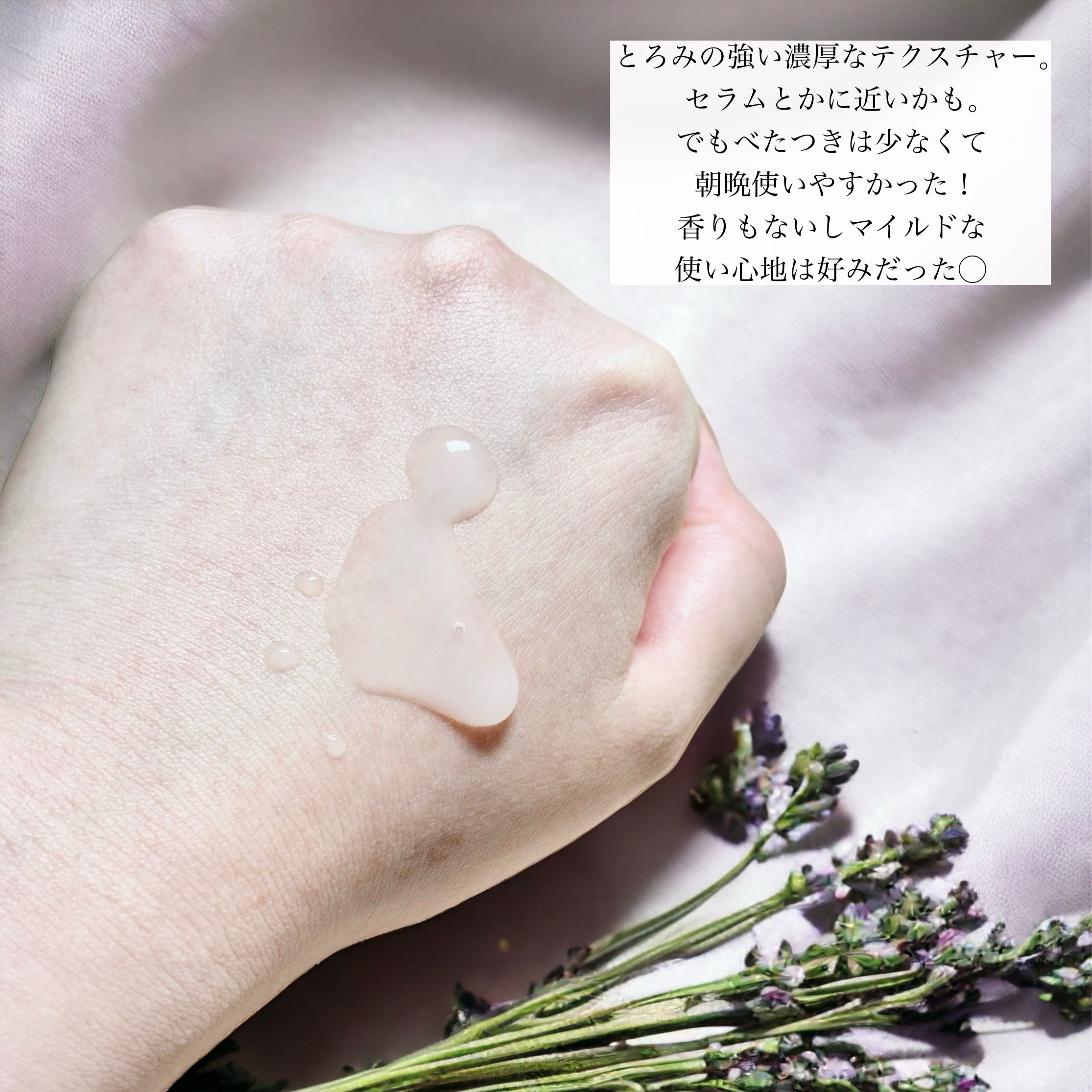 パンテトイン エッセンス トナー/manyo/化粧水を使ったクチコミ（3枚目）