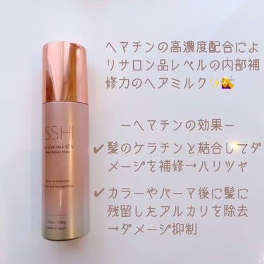 ISSHI イッシ ザ ヘアミルク Dx ディープリペアモイストのクチコミ「ダメージ髪を狙い撃ち！

ISSHI  イッシ ザ ヘアミルク Dx ディープリペアモイスト
.....」（2枚目）