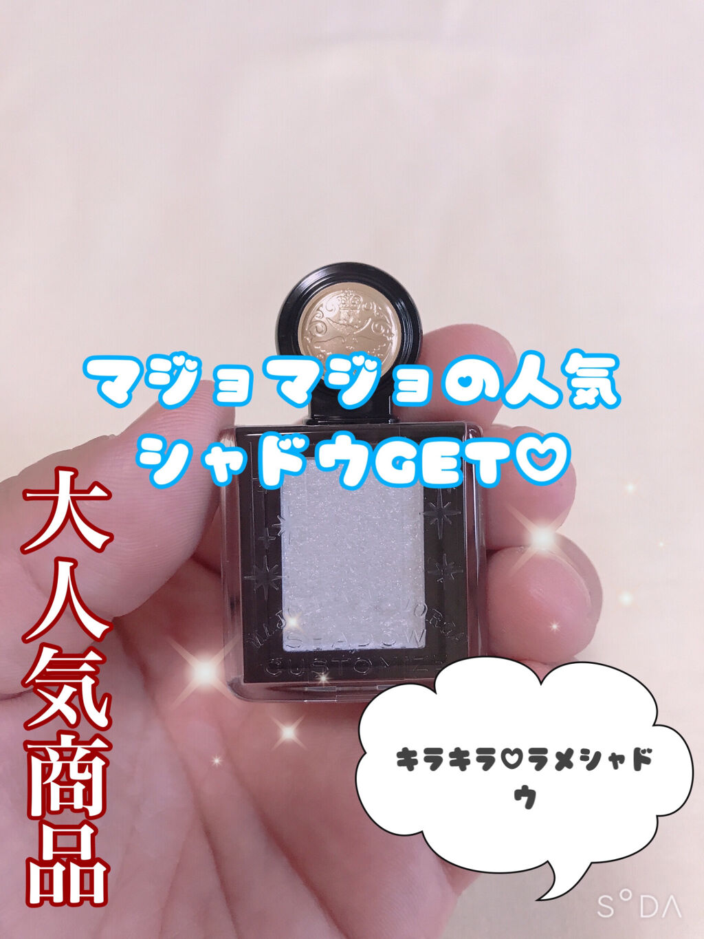 シャドーカスタマイズ (フローティング)/MAJOLICA MAJORCA/単色アイシャドウを使ったクチコミ（1枚目）