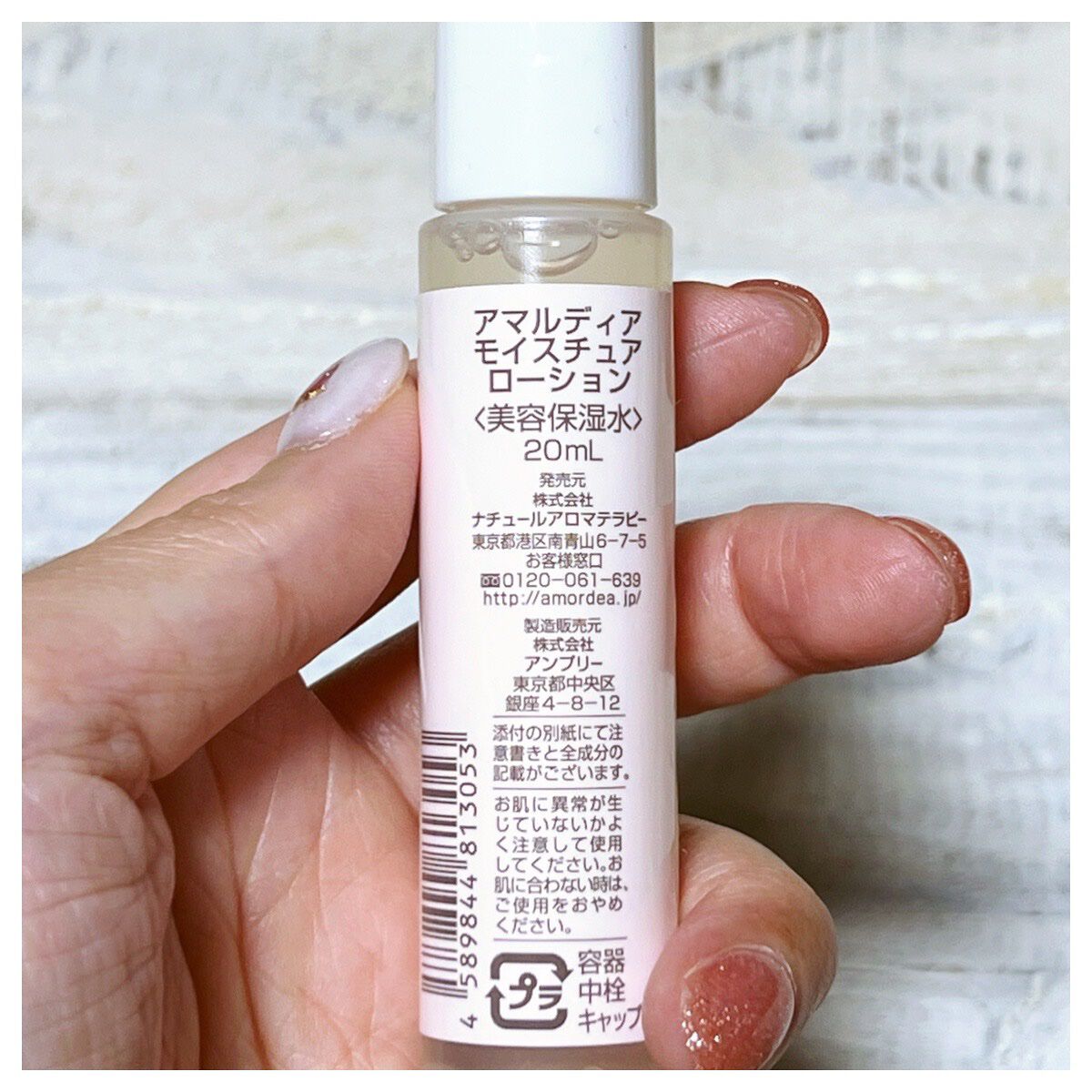 トライアルセット/アマルディア/スキンケアキットを使ったクチコミ（3枚目）