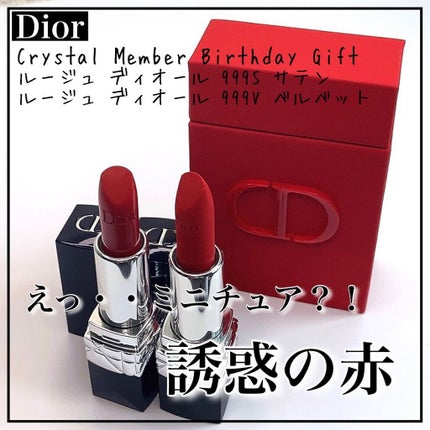 ð©ð¢ð§ð€ðŠðð«ðšð§â¡ððšð¬ðŠð ð¥ðšð¯ð on LIPS ãDiorððã¯ãªã¹ã¿ã«äŒå¡ã®Birthdaygiftãã¡ãã£ãš..ãïŒ1æç®ïŒ