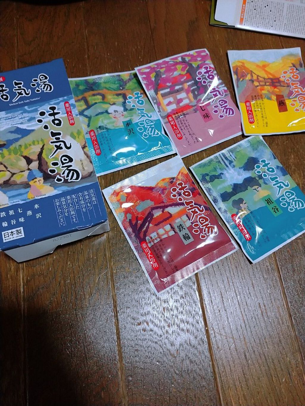活気湯/DAISO/無機塩系入浴剤を使ったクチコミ（1枚目）