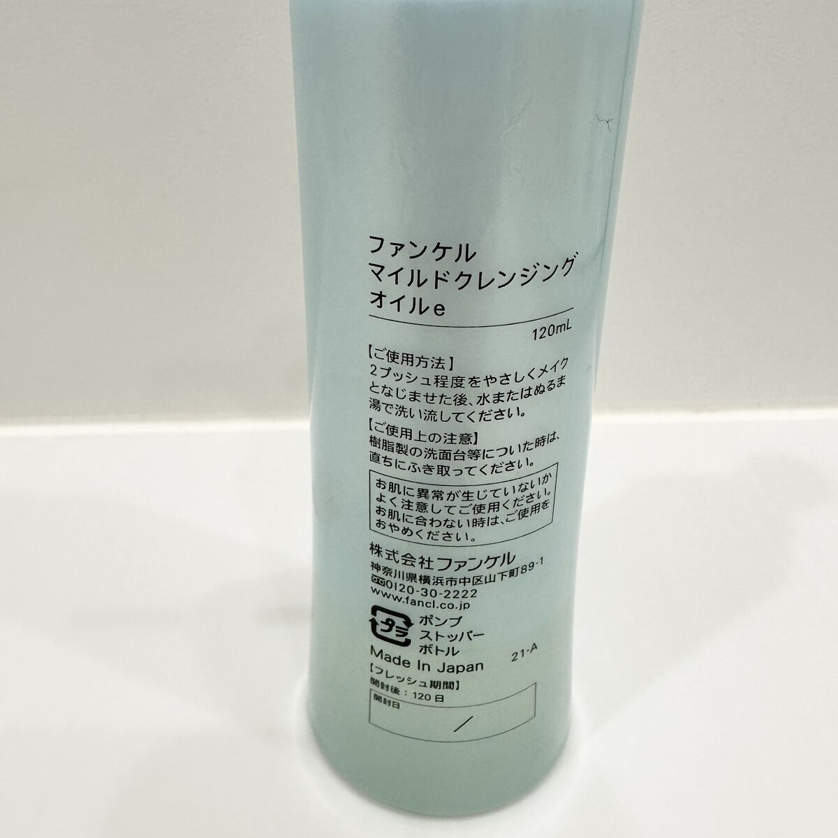 マイルドクレンジング オイル/ファンケル/オイルクレンジングを使ったクチコミ（2枚目）