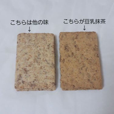 クリーム玄米ブラン宇治抹茶/アサヒフードアンドヘルスケア/食品を使ったクチコミ（2枚目）