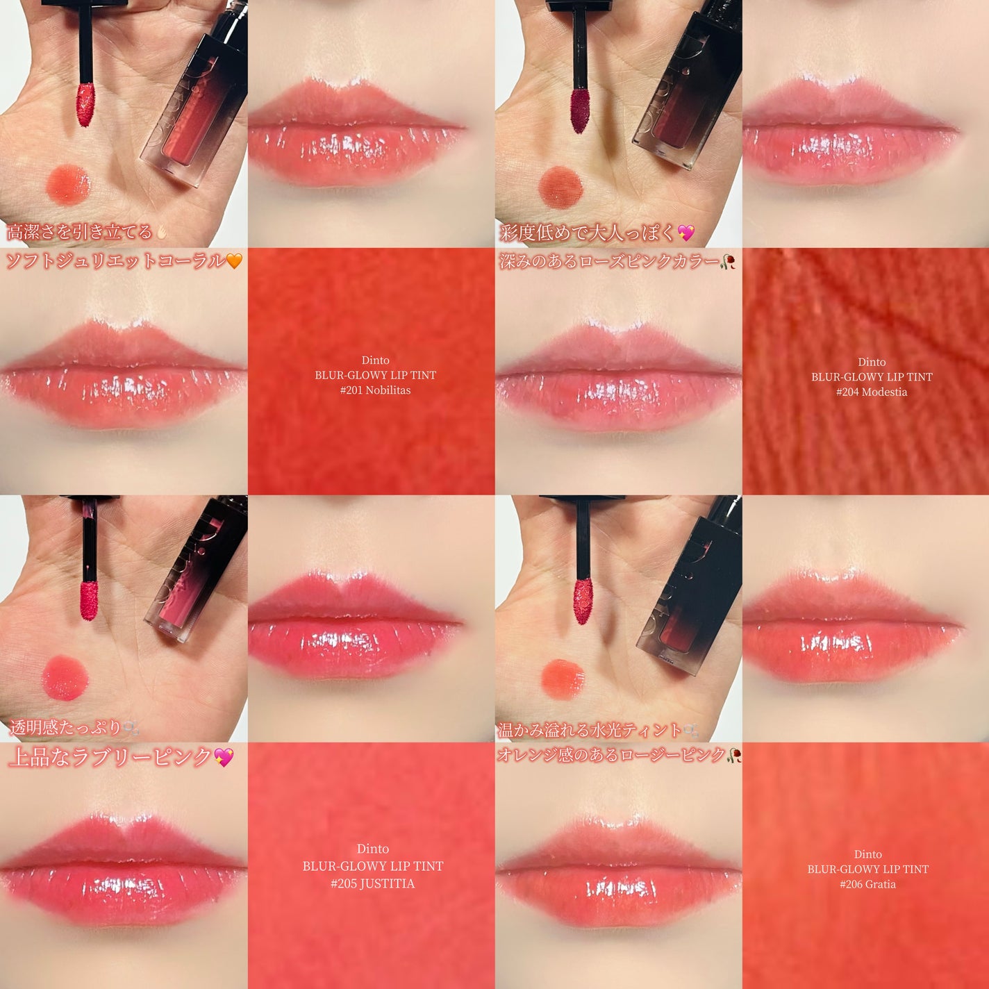 ブラーグロイリップティント/Dinto/リップティントを使ったクチコミ(4枚目)