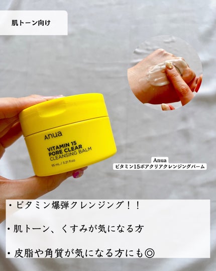 緑豆毛穴クレンジングミルクバーム/beplain/クレンジングバームを使ったクチコミ(5枚目)