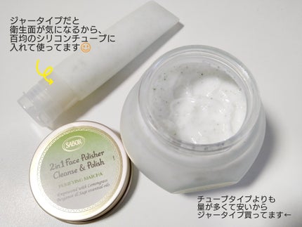 フェイスポリッシャー ブルーミング/SABON/スクラブ・ゴマージュを使ったクチコミ(2枚目)