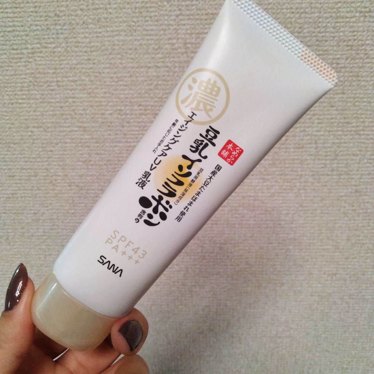 リンクルUV乳液/なめらか本舗/日焼け止めミルクを使ったクチコミ（1枚目）