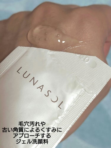 LUNASOL スムージングジェルウォッシュのクチコミ「🩵 LUNASOL ルナソル 🩵
スムージングジェルウォッシュ
SMOOTHING GEL W.....」（3枚目）