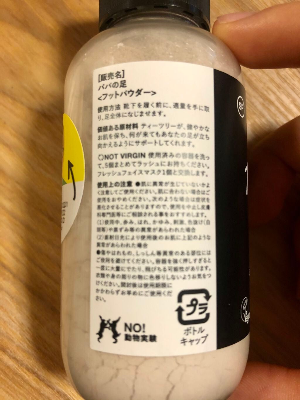 素足のTブレーク/ラッシュ/レッグ・フットケアを使ったクチコミ(2枚目)