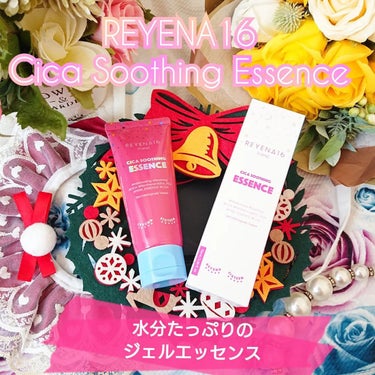 REYENA16 シカスージングエッセンスのクチコミ「roserose shop様の
プレゼントキャンペーンに当選して
【REYENA16
Cica.....」（1枚目）