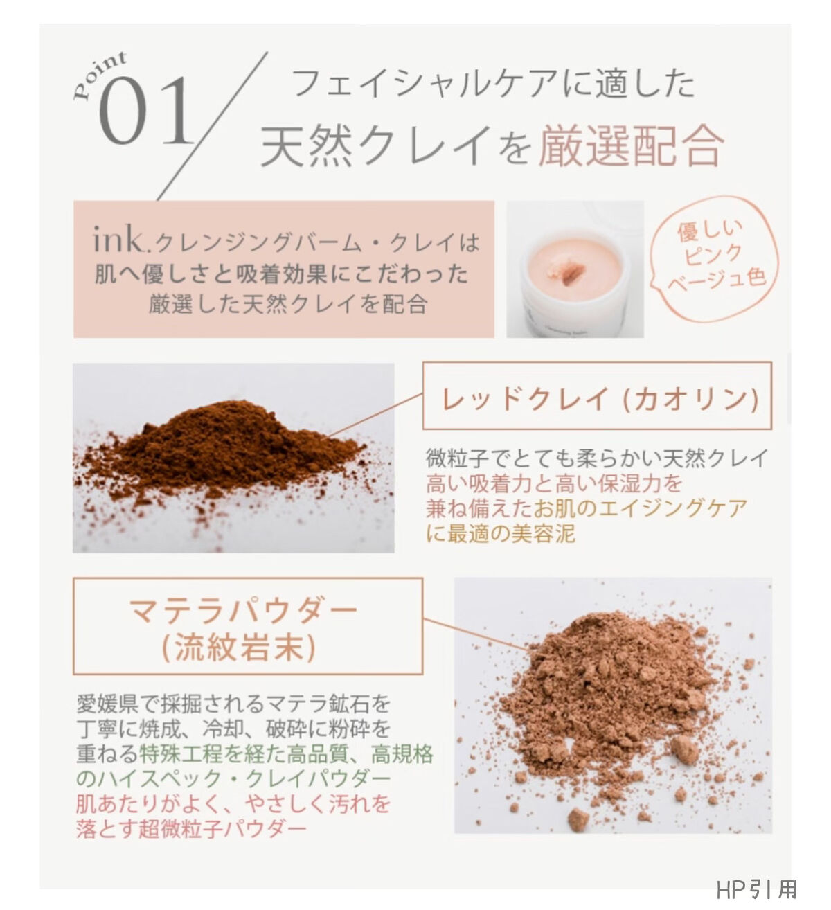 クレンジングバーム/ink./クレンジングバームを使ったクチコミ（2枚目）