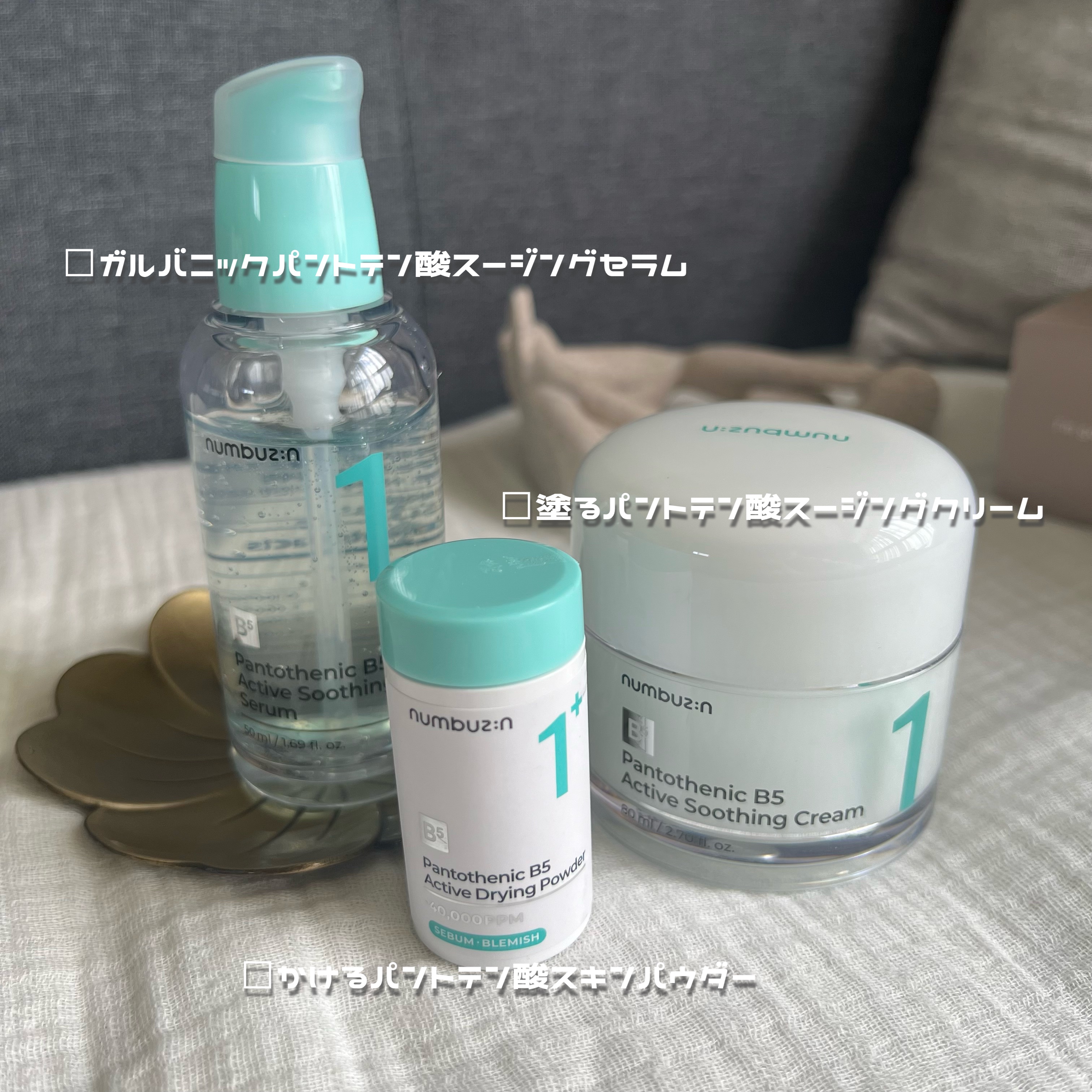 1番 塗るパントテン酸スージングクリーム/numbuzin/フェイスクリームを使ったクチコミ（2枚目）