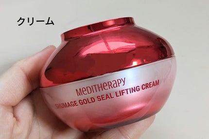 シューマジゴールド糸リフティングクリーム+EMS美顔器/MEDITHERAPY/フェイスクリームを使ったクチコミ(8枚目)