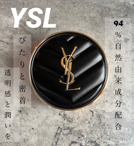 アンクル ド ポー ルクッションN/YVES SAINT LAURENT BEAUTE/クッションファンデーションを使ったクチコミ(1枚目)