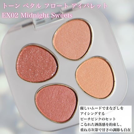 トーン ホリデー スイーツ ボックス Midnight Sweets & Twinkle Caramel/to/one/メイクアップキットを使ったクチコミ(3枚目)