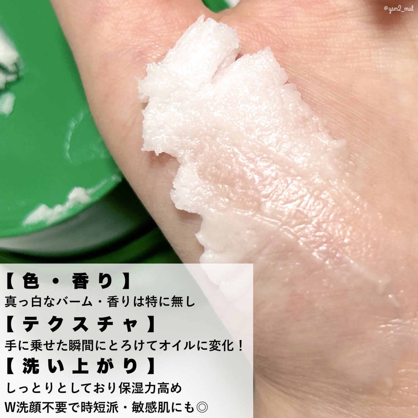 ピュアグラインディングクレンジングバーム/Dr.Althea/クレンジングバームを使ったクチコミ(6枚目)