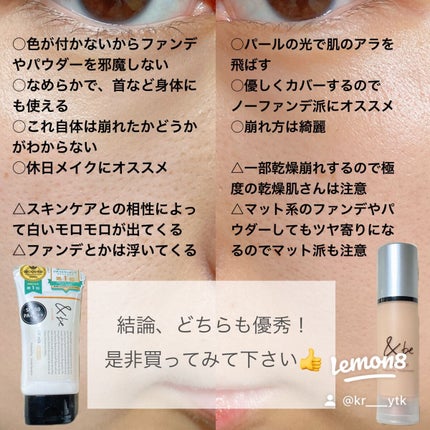 &be UVプライマー/&be/化粧下地を使ったクチコミ(7枚目)