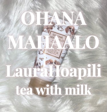 オハナ・マハロ フレグランス ハンドクリーム〈ラウナ ホアピリ〉/OHANA MAHAALO/ハンドクリームを使ったクチコミ（1枚目）