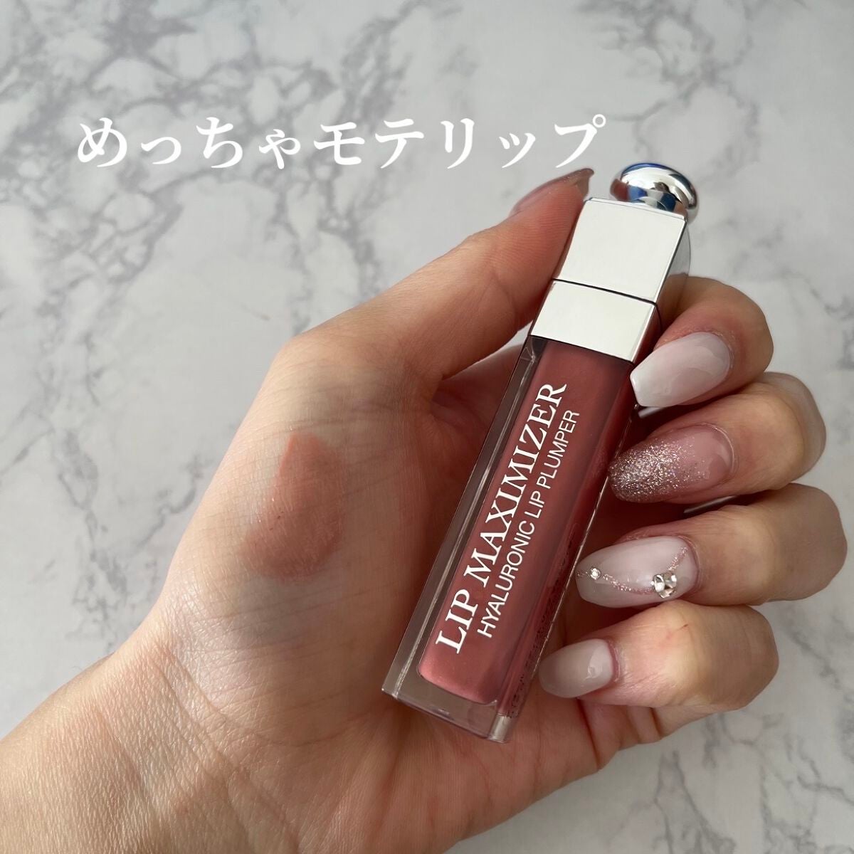 【旧】ディオール アディクト リップ マキシマイザー/Dior/リップグロスを使ったクチコミ(1枚目)